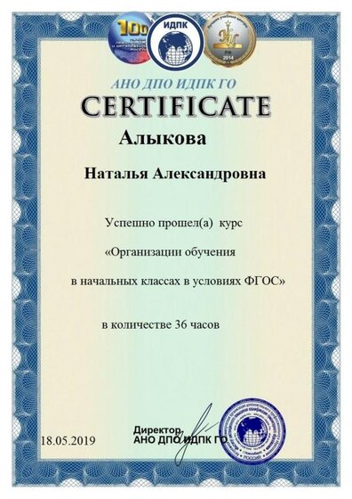 Сертификат-для-тестов-2.jpg