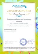 продленка 2.pdf.jpeg