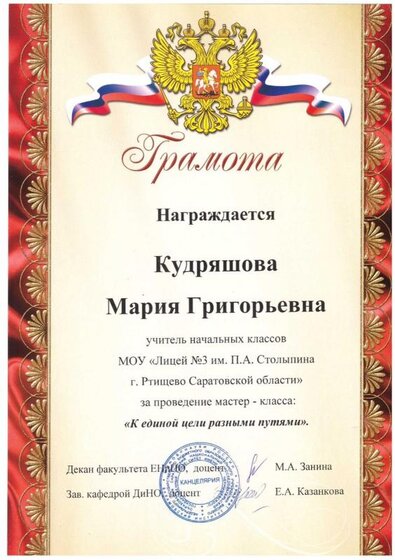 балашов грамота.jpeg