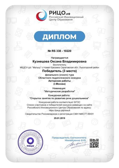diplom_10220.pdf.jpeg