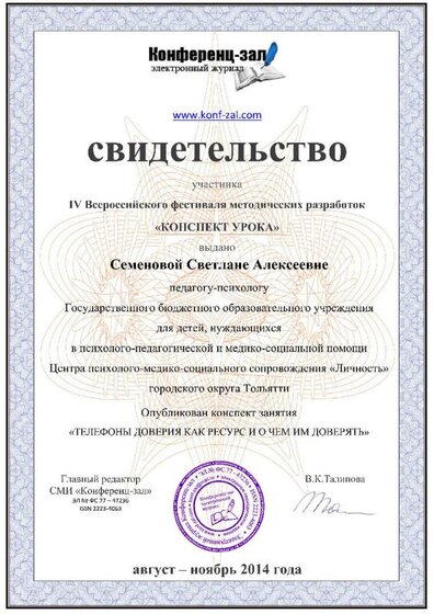 semenova.jpg