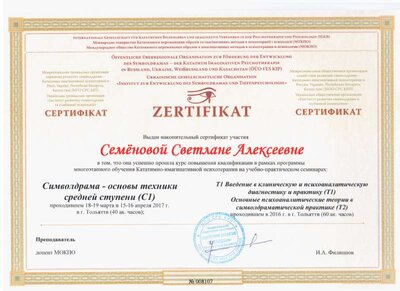 2017 март 18-19 символдраммаИзображение2.png