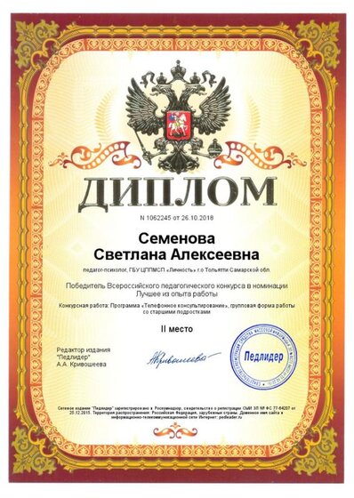26 окт2018.jpg