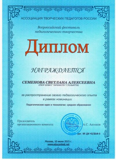 2015. июль 10. диплом награждение.jpg