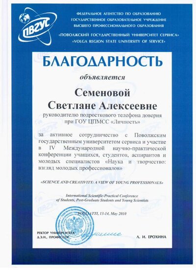 2010 май ПВГСУ1.jpg