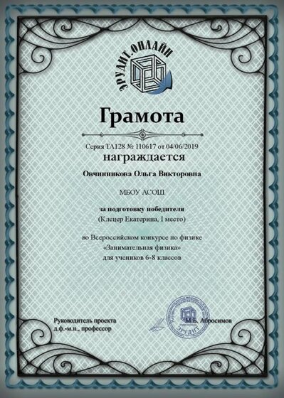 diplom я.jpg