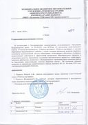 приказ учитель-методист.jpg