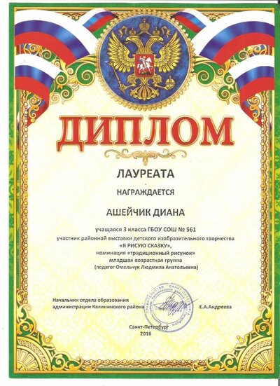 ащейч лаур +++.jpg