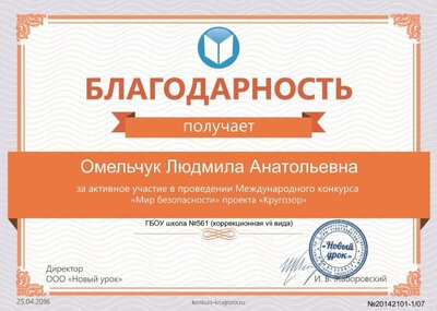 2!!!благодарность межд конкурс+++.jpg
