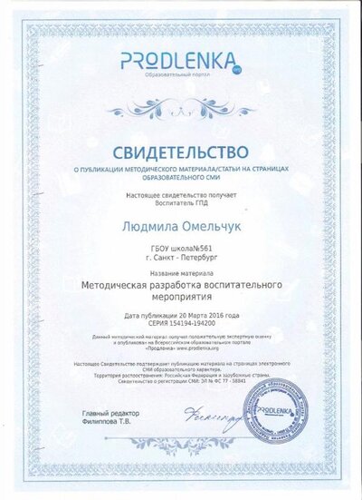 свидетельство продленк+++а.jpg