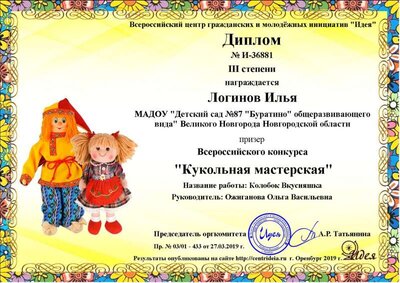 Логинов Илья.png