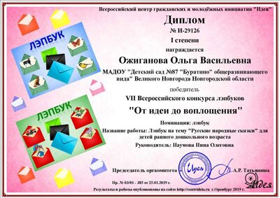 Ожиганова Ольга Васильевна (1).png