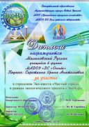 огонек Малиновский.jpg