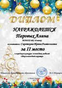 Сироткина.jpg