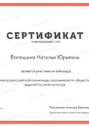 серт-фоксфорд-2019.pdf.jpeg