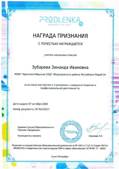 награда признания.jpg