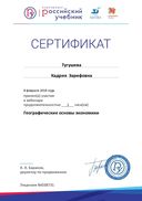 Certificate_4399318.jpg