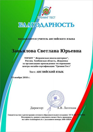 Благодарность за тренинг.pdf.jpeg