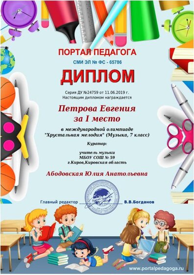 диплом за 1 место.jpeg