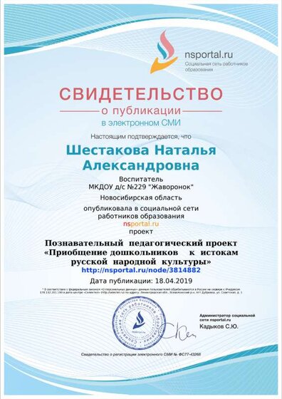 svidetelstvo-3814882-134400.png