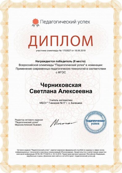 2 диплом.pdf.jpeg