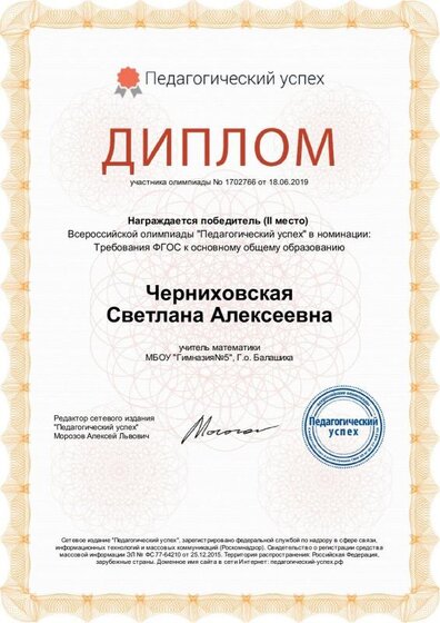 диплом.pdf.jpeg