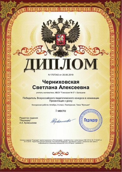 диплом.pdf.jpeg