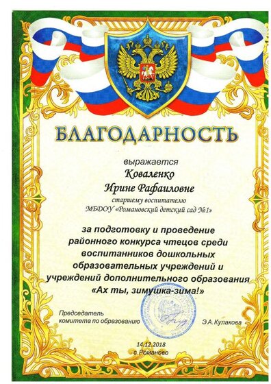 благодарность.pdf.jpeg