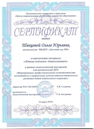 свидетельство 002.jpg