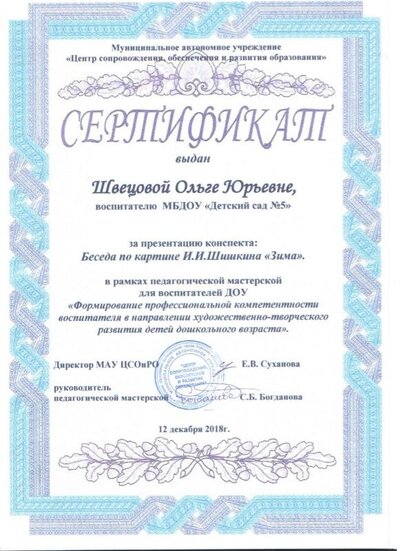 свидетельство 001.jpg