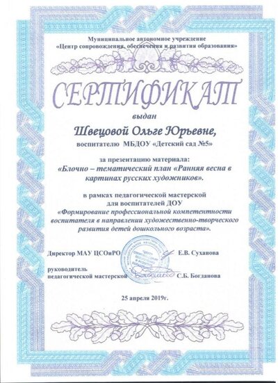 свидетельство.jpg