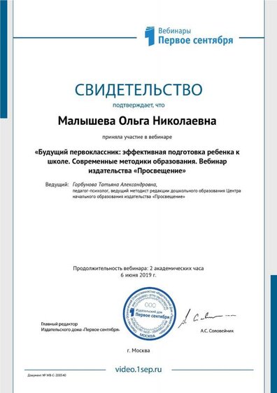 WB-C-208540.pdf.jpeg