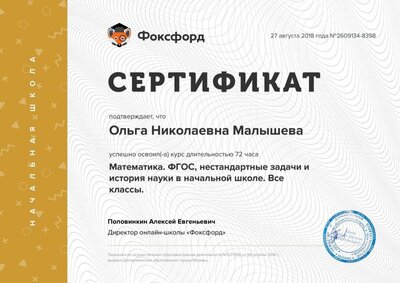 сертификат оксфорд.pdf.jpeg