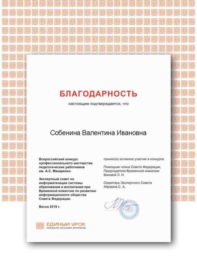 благодарность.png