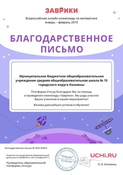 Letter_Solomatina_Irina_Borisovna_318473 (1).pdf.jpeg
