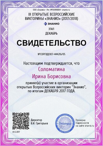 Документ СОРГВДЕК17-444216_05 (Znanio.ru).jpg