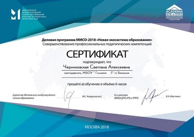 MMCO2018-Certificate.pdf.jpeg