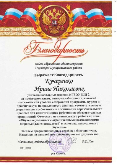 Кучеренко И.Н..PDF.jpeg