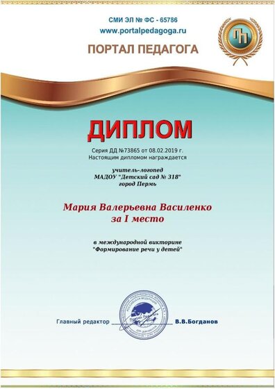 диплом международная викторина 100%.jpeg