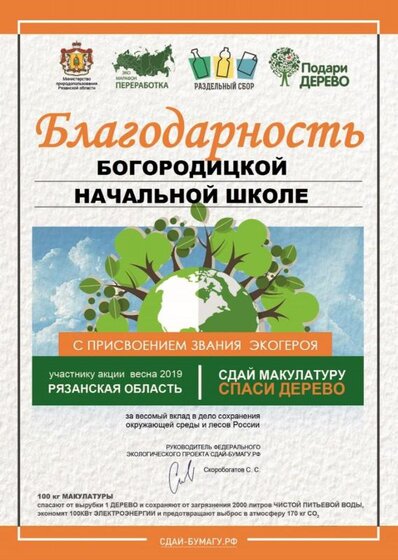 Богородицкое.jpg
