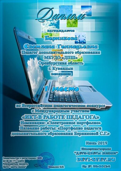 ИКТ БСГ 27.06.19.jpg