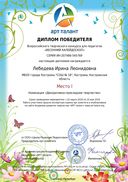 ! место Арт-талант.pdf.jpeg