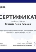 организатор недели ЕГЭ_page-0001.jpg