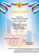 диплом игрушки.jpg