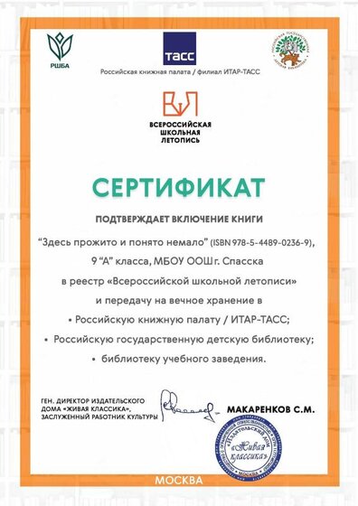 Здесь прожито и понято немало_общий (5).pdf.jpeg