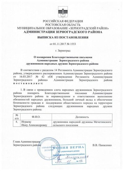 Инна 2 001.jpg