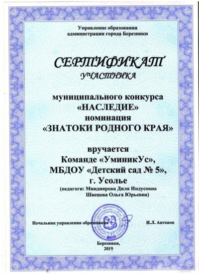 ЗНАТОКИ Р.КРАЯ.jpg