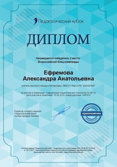 диплом.jpg