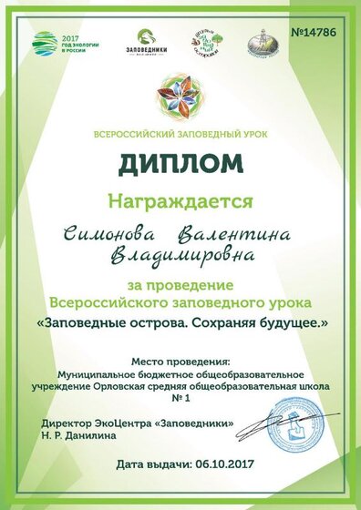diplom.jpg