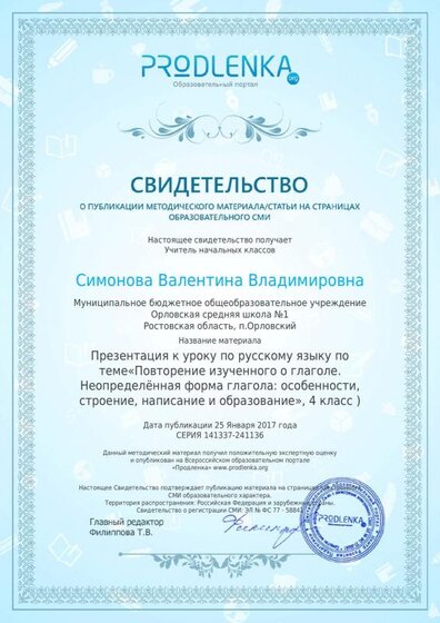 Свиде.pdf.jpeg